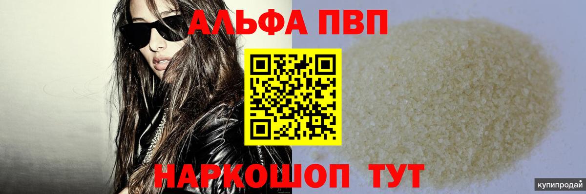 купить наркотики сайты  Вход с VPN  Будённовск  Alpha PVP крисы CK  APVP Соль  А ПВП 