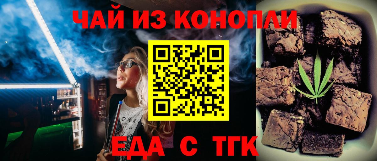 Canna-Cookies марихуана  Вход с VPN  Будённовск 