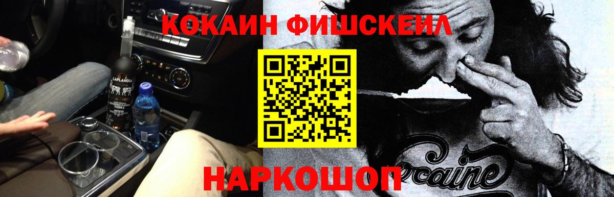 Cocaine 99% Будённовск