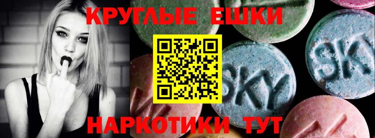 Экстази диски Будённовск