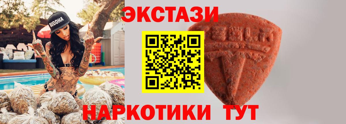 ЭКСТАЗИ Cube  Ecstasy  Будённовск  Вход с VPN  ЭКСТАЗИ MDMA 