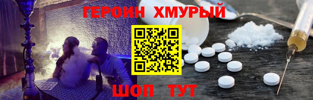Будённовск  Героин Афган  Вход с VPN 