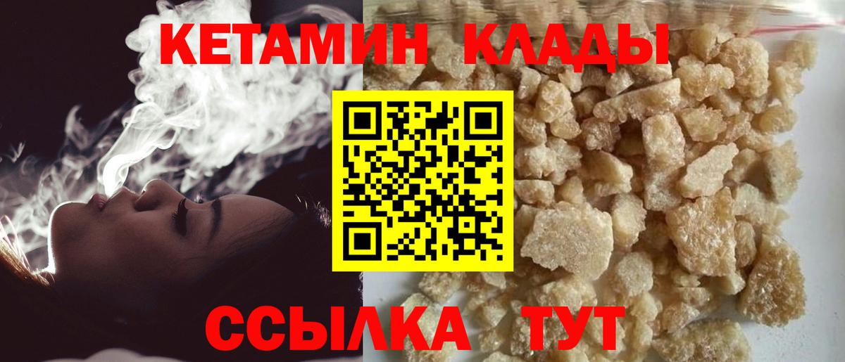 Кетамин ketamine  Кетамин VHQ  Будённовск  Вход с VPN 