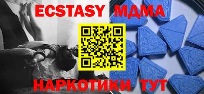MDMA Premium VHQ Ставрополь