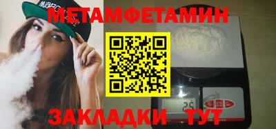 амфетамин Старая Купавна