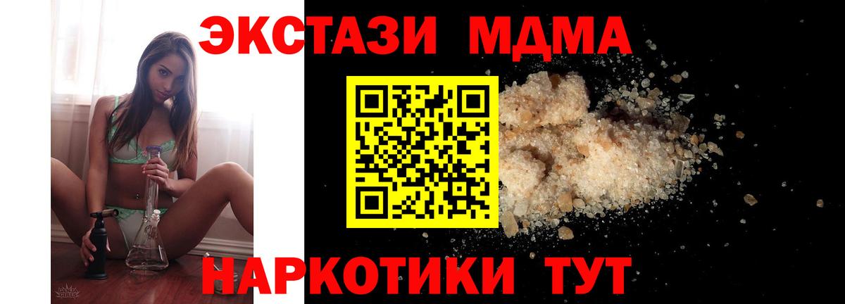 МДМА VHQ Будённовск