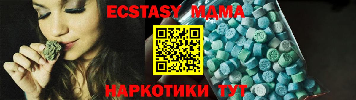 MDMA crystal  MDMA crystal  MDMA  Будённовск  Вход с VPN 