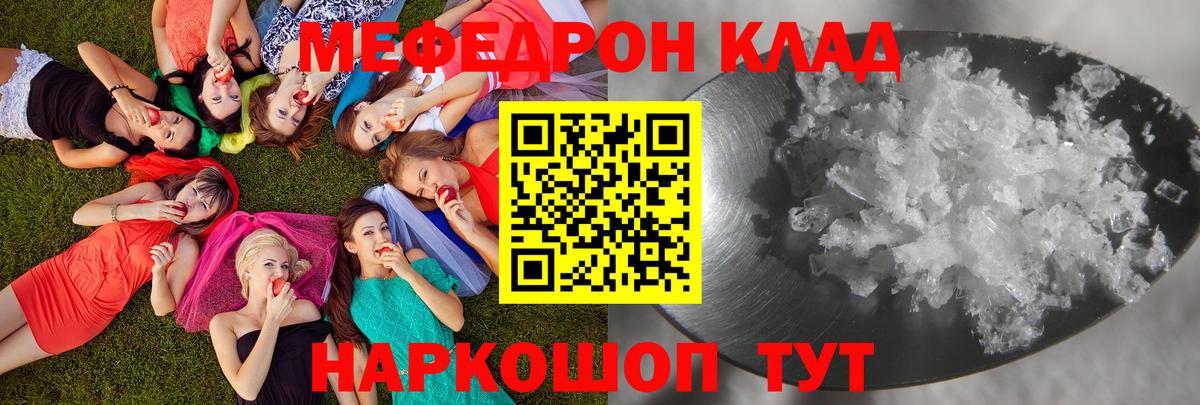 Мефедрон мука  Вход с VPN  Мефедрон  МЯУ-МЯУ  МЕФ VHQ  Будённовск 