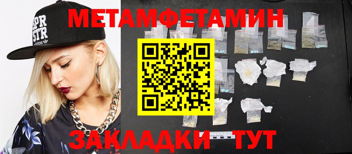МЕТАМФЕТАМИН мет Будённовск