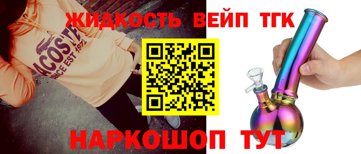 Дистиллят ТГК вейп  ТГК вейп с тгк  Будённовск  Вход с VPN 
