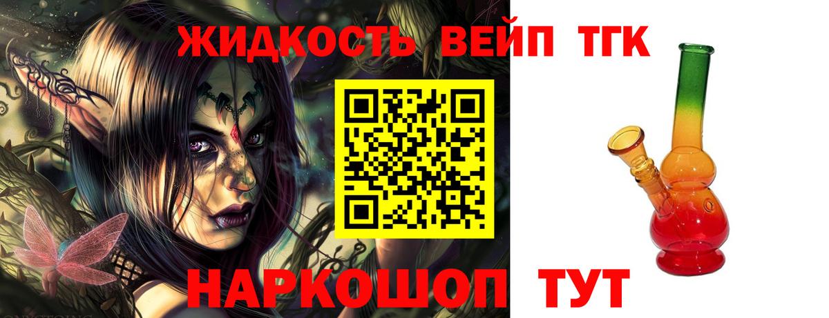Дистиллят ТГК Wax Будённовск